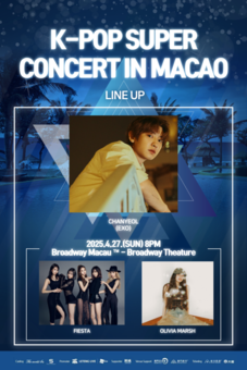 ‘K-POP SUPER CONCERT IN MACAUO' 티켓 오픈 3분 만에 전석 매진!