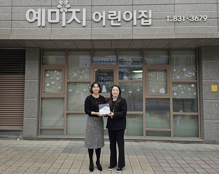 굿네이버스 경기남부사업본부-화성 예미지어린이집,  ‘좋은이웃어린이집’ 현판 전달식 진행