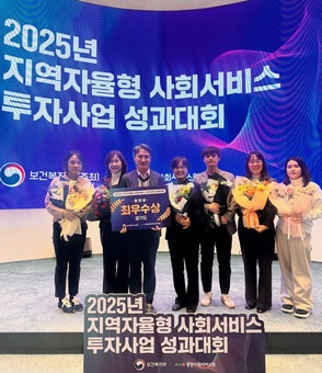 경기도, 복지부 주관 ‘지역자율형 사회서비스 투자사업’ 최우수 수상