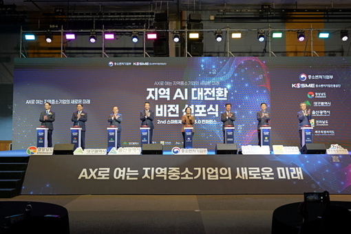 대구시, 지역 AI 대전환 비전선포식 참석