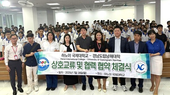 남해대학, 베트남 한국유학박람회 참가 및  현지 대학과 MOU 체결