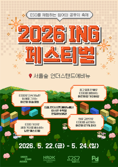 성동구, '언더스탠드에비뉴 ing 페스티벌' 개최