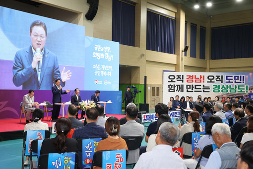 경남도, 거창군 도민 상생토크서 지역현안 논의