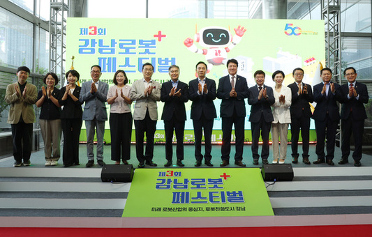 서울시의회 이새날 의원,‘제3회 강남 로봇플러스 페스티벌’참석