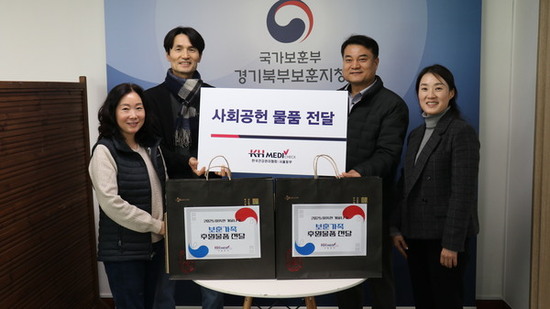 건협 서울동부지부, “2025 따뜻한 겨울나기” 보훈가족 후원