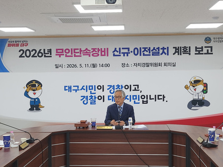 대구자경위, 무인교통단속장비 ‘효과 중심’ 재편