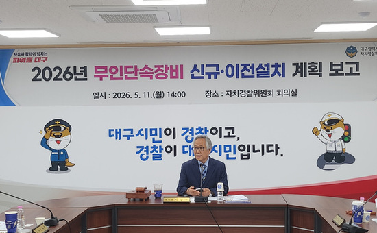 대구자경위, 무인교통단속장비 ‘효과 중심’ 재편