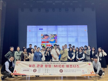 경남도, 관광 전문인력 양성 본격화…관광 아카데미 개막