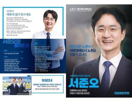 서준오 서울시의원, 의정보고서 배부로 임기 4년 성과 적극 홍보