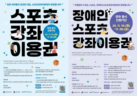 누구나 운동하는 도시 마포, 2026 스포츠강좌 이용 신청 접수