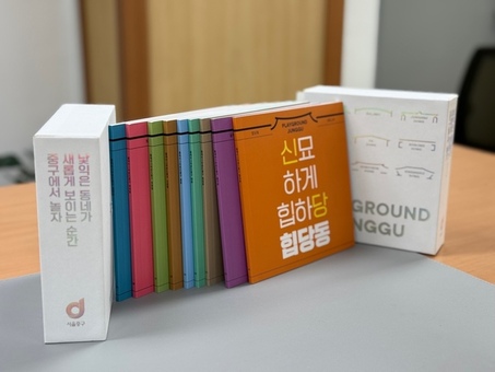 로컬여행집 ‘플레이 그라운드 중구’ 발간