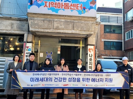 한국에너지공단·한국전력공사·한국에너지기술평가원·G마켓, 아동을 위한 에너지 지원 기부금 전달