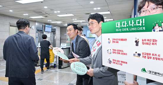 건강한 조직문화 만들기!‘새로고침 Day’캠페인 실시 