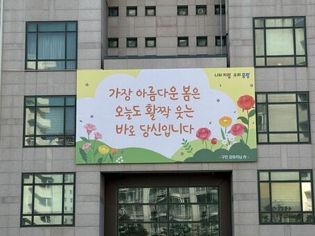 중랑구, 구민이 만드는 ‘중랑행복글판’ 여름편 글귀 공모