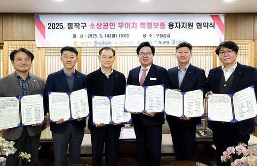 동작구, 소상공인 융자지원 강화 ‘원스톱 서비스로 처리기한 단축’