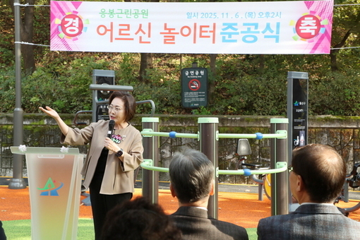 용산구, 응봉근린공원에 ‘서울형 어르신놀이터’ 조성