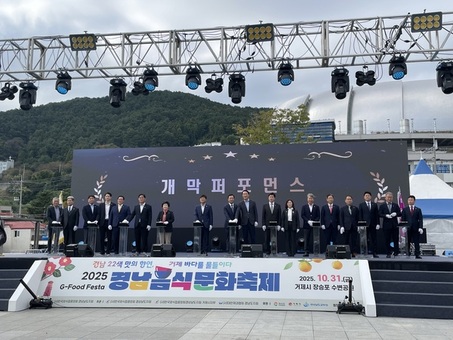 경남 22색 맛의 향연, 거제바다를 물들이다!