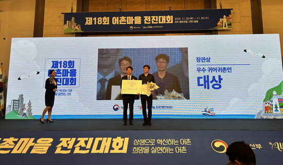 전남귀어학교 수료생, 전국 우수 귀어귀촌인 대상 영예