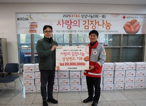  KT&G 인천본부, ‘2025 상상나눔 온정(On-情)’
