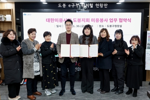 도봉구, 10년↑ 베테랑 미용사와 손잡고 복지시설서 이‧미용봉사