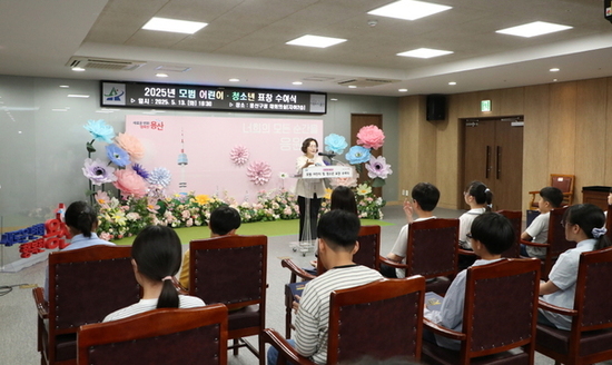 용산구, 모범 어린이 및 청소년 표창 수여