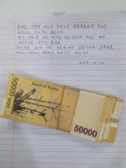 강동구 길동에 6년째 손 편지와 성금 남긴 ‘익명 천사’