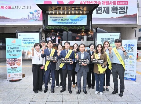 대구시, ‘식품안전의 날’ 맞아 출근길 이벤트 펼쳐