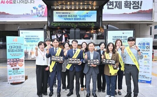 대구시, ‘식품안전의 날’ 맞아 출근길 이벤트 펼쳐