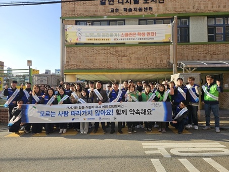 은평구, 어린이 약취·유인 예방 캠페인 실시
