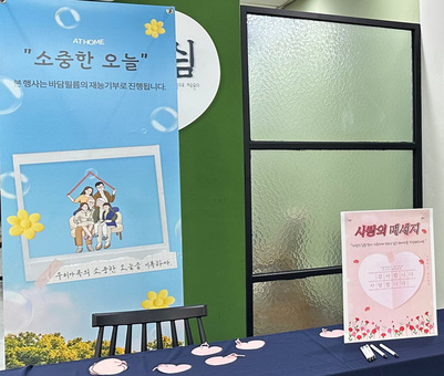 서울특별시 동부병원, 호스피스 환자 위한 가족사진 촬영 행사 진행