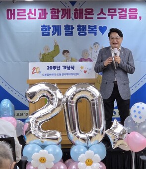 홍국표 의원, 도봉실버센터 개원 20주년 기념행사 참석