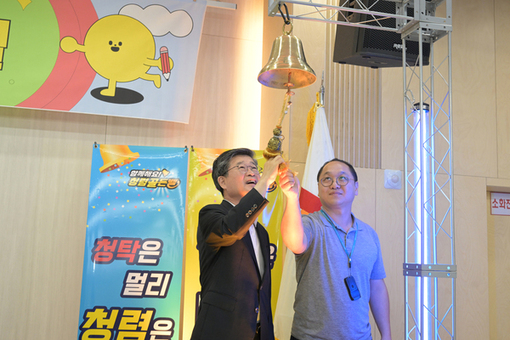 중구, ‘도전! 청렴골든벨’성황리에 개최