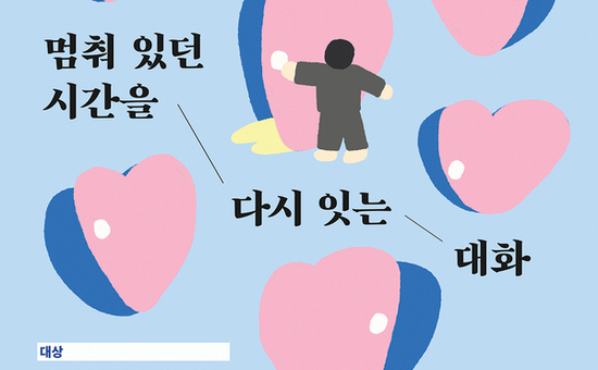 ‘가족’이라는 이름의 열쇠로… 강서구, 고립‧은둔 청년의 닫힌 일상 연다