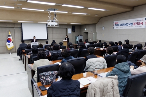 “안전한 먹거리 책임진다” 마포구, 소비자식품위생감시원 교육 실시