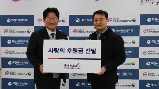 KH건협 서울동부,  동백꽃노인봉합복지관 물품포장 봉사활동 실시