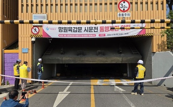 마포구, 빈틈없는 풍수해 대비...여름 걱정 던다