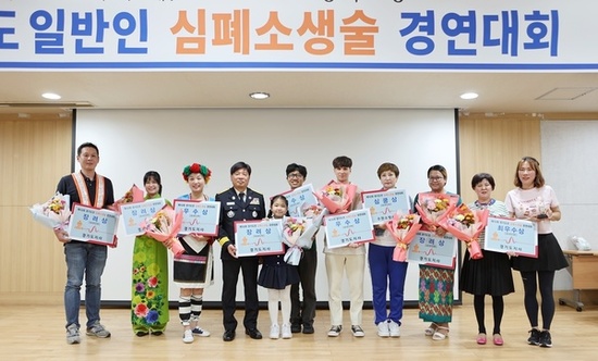 경기소방, 전국 최초 외국인도 참여하는 제12회 경기도민 심폐소생술 경연대회 개최