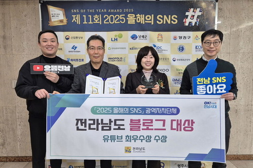 전남도, 올해 SNS 3개 대회 역대 최다 수상