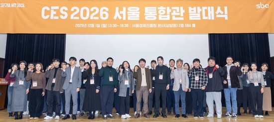 구로구, 세계 최대 IT박람회 ‘CES 2026’ 참가 지원…스타트업 세계무대 진출 돕는다