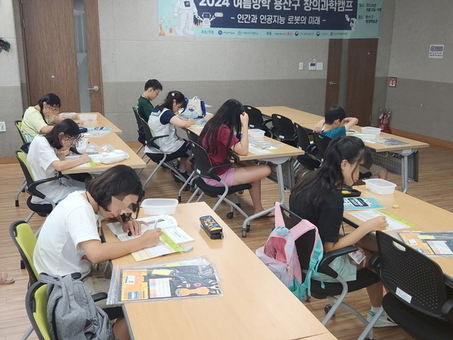 용산구, 여름방학 창의과학캠프 수강생 모집