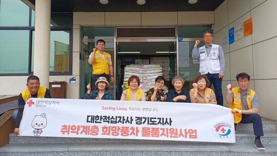 대한적십자사 경기도지사 동부봉사관,  취약계층 위한 희망풍차 물품 지원 백미(10kg) 1,418포 전달