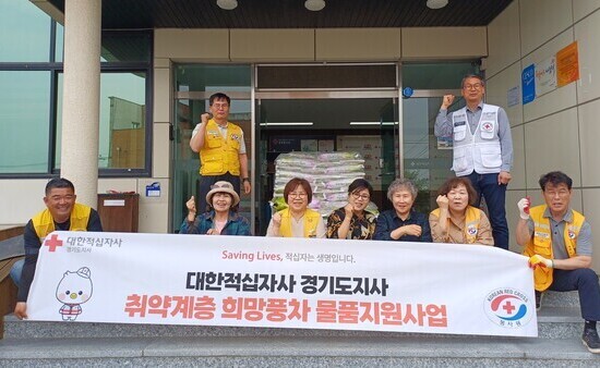 대한적십자사 경기도지사 동부봉사관,  취약계층 위한 희망풍차 물품 지원 백미(10kg) 1,418포 전달
