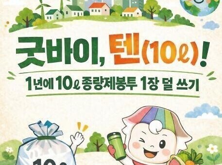 동대문구, 서울시 생활폐기물 감량․재활용 성과평가 ‘우수구’ 선정