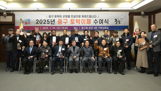 중구, 토박이 24명 신규 발굴해 패 증정