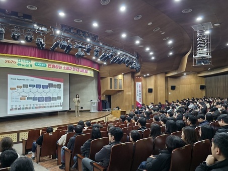 남양주시, 직원 대상 사회·소비 트렌드 이해 높이는 지식강연 개최