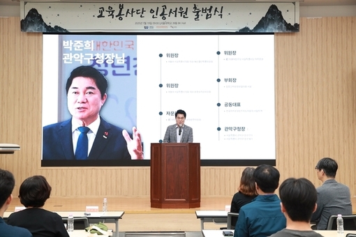 관악구, 서울대 인문·공대생 대입 멘토로 나선다