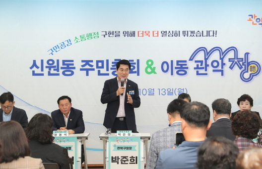 구청장이 현장에서 직접 듣고 답한다 관악구, ‘이동 관악청(聽)’ 실시