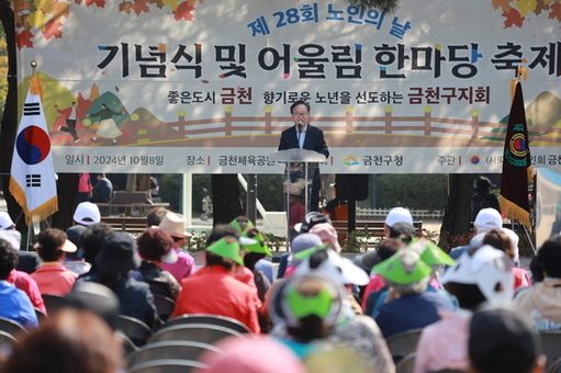 금천구, 어르신과 함께하는  소통과 화합의 장