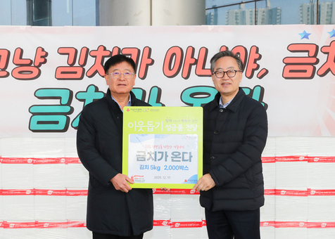 “이건 그냥 김치가 아니야 금치야” …금천구, ‘금(천구 김)치가 온다’ 추진