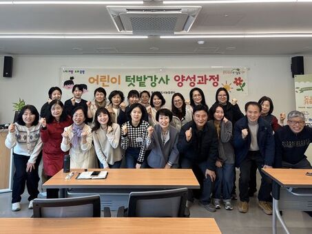 중랑구, ‘어린이텃밭 강사 양성과정’ 개강